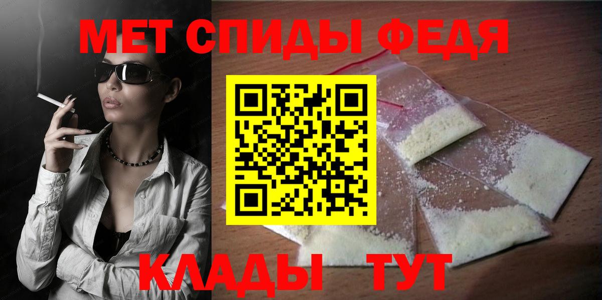 АМФЕТАМИН 98%  Вход с VPN  Братск 