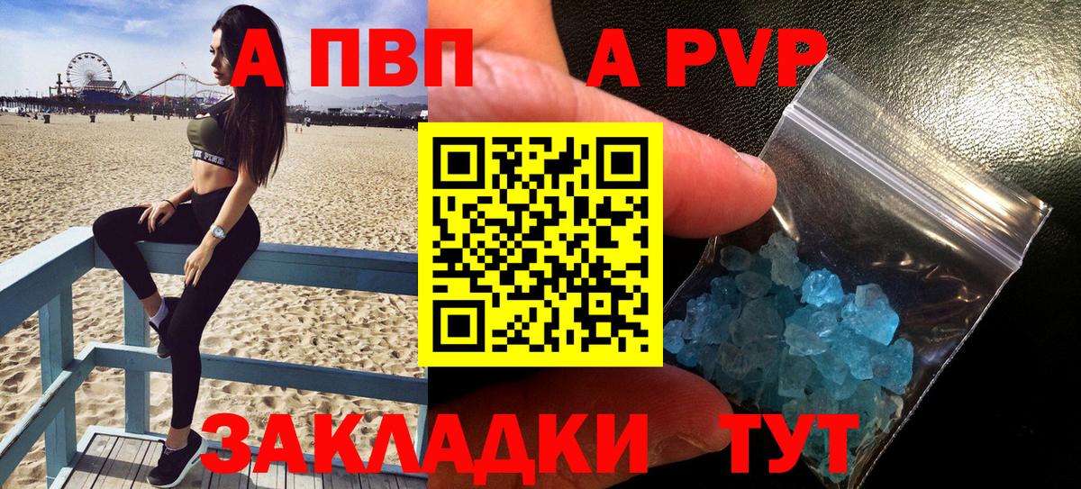 A PVP мука Братск