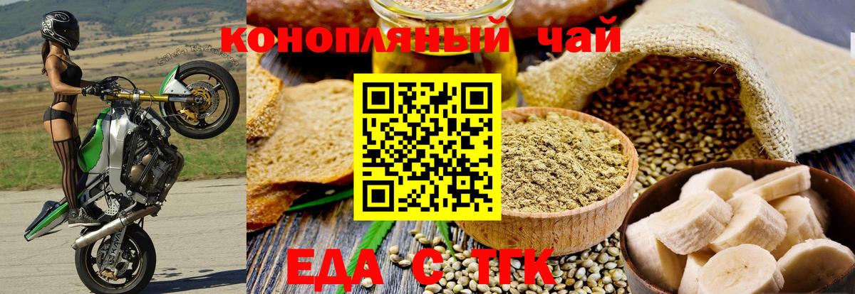 Печенье с ТГК конопля  Вход с VPN  Братск 