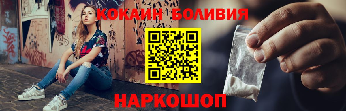 Кокаин Перу  КОКАИН Эквадор  Братск  Вход с VPN 