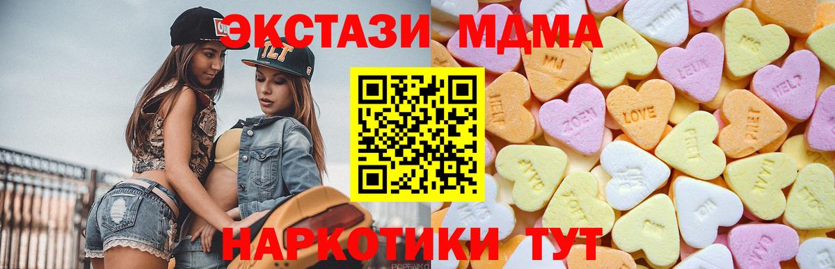 ЭКСТАЗИ таблы Братск