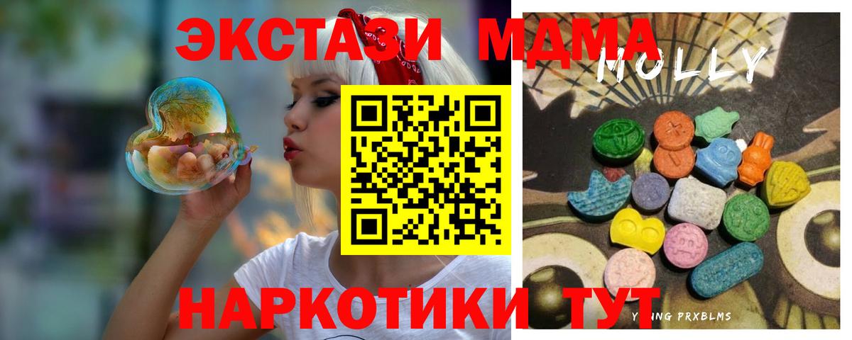 Ecstasy  Ecstasy XTC    онион  нарко площадка телеграм  Ecstasy 99%  Братск  Вход с VPN 