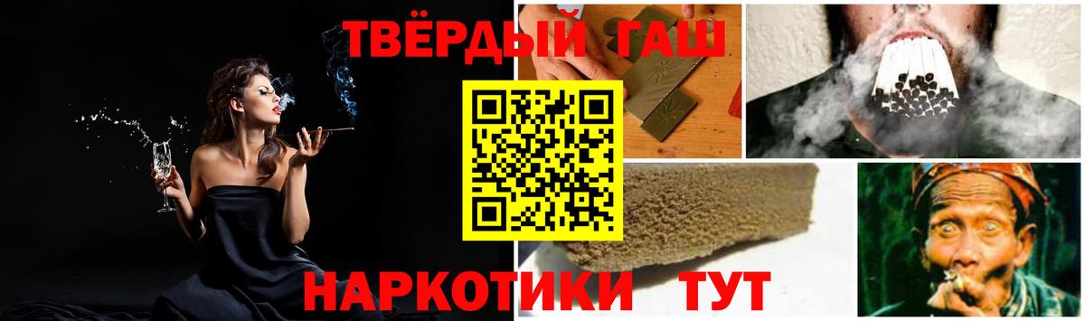 ГАШИШ  Гашиш Cannabis  Вход с VPN  Братск  ГАШИШ Cannabis 