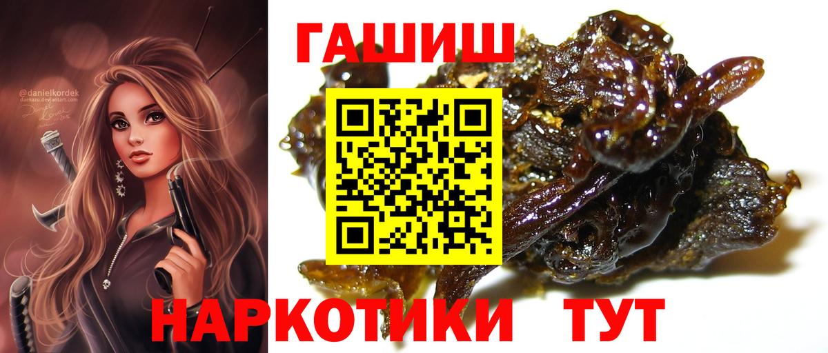 Гашиш Изолятор Братск