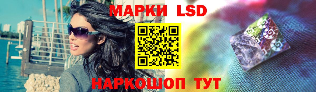 Лсд 25 экстази кислота Братск
