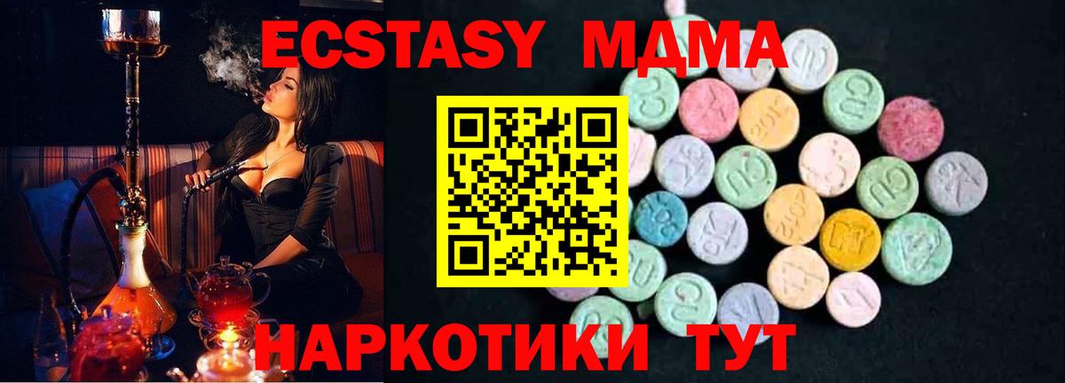 Братск  МДМА кристаллы  MDMA Molly  Вход с VPN 