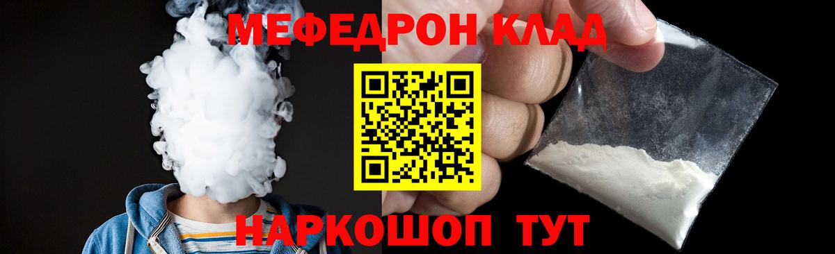 Меф  Меф мяу мяу  Вход с VPN  Братск 