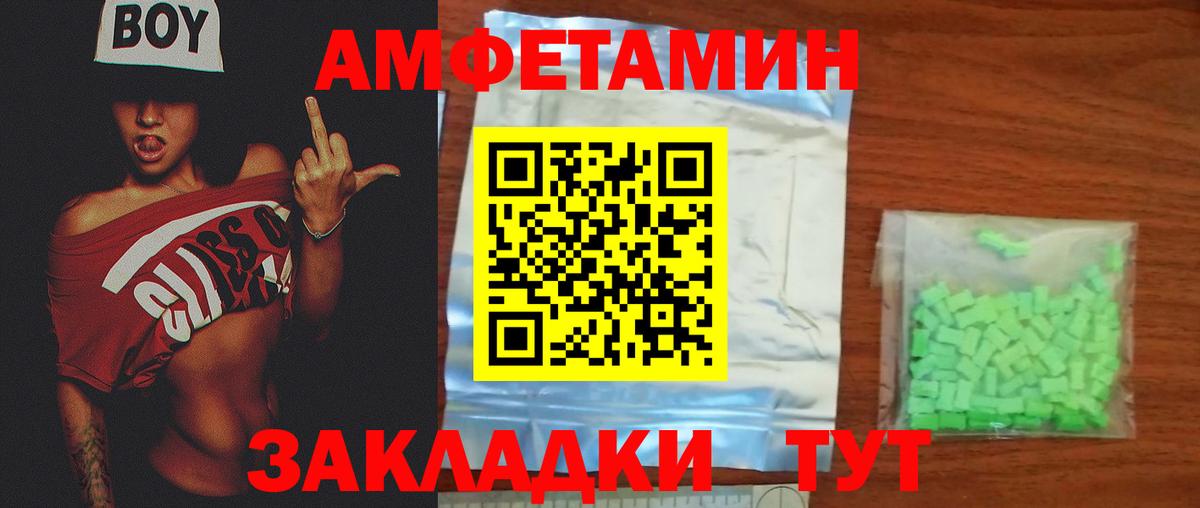 Метамфетамин Декстрометамфетамин 99.9%  Вход с VPN  Братск 