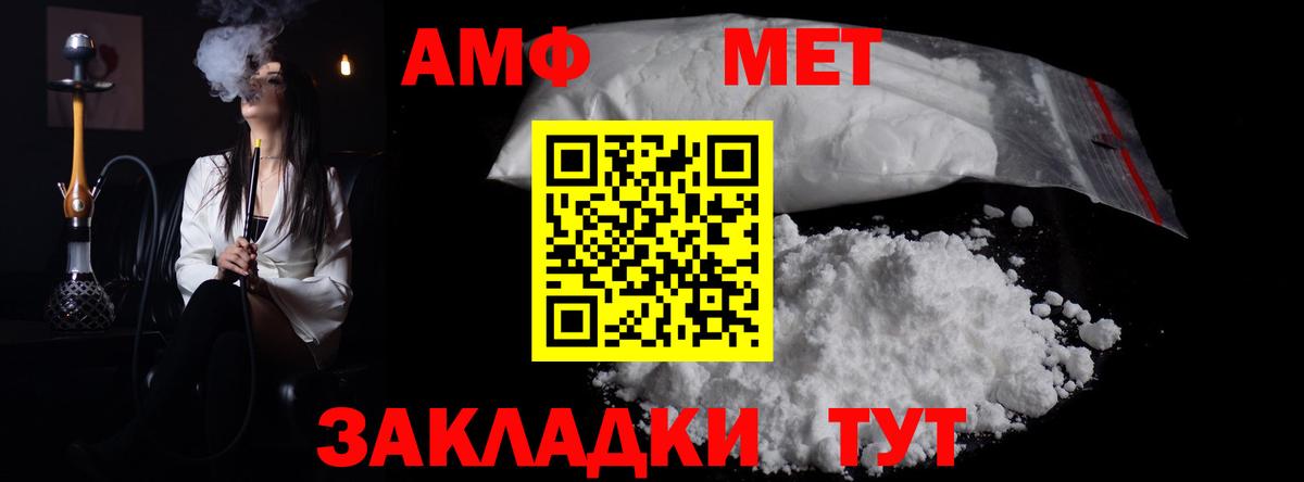 Первитин мет Братск