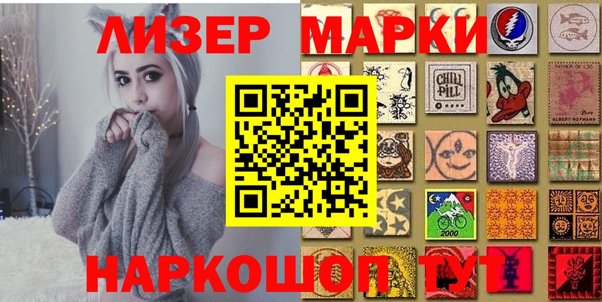 Марки NBOMe 1,5мг  Вход с VPN  Братск  Марки NBOMe 1,5мг 