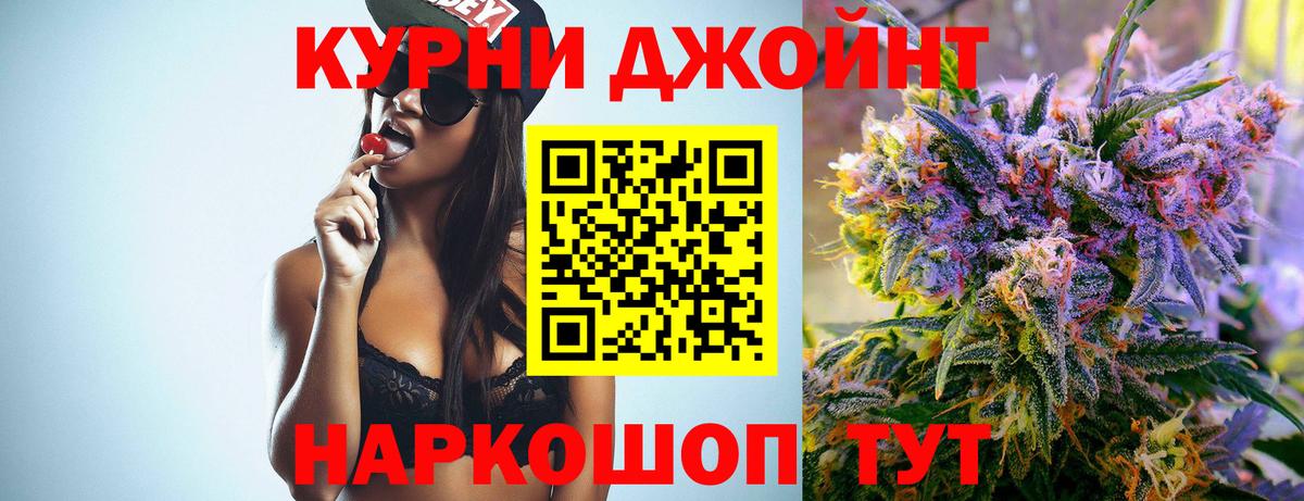 Канабис LSD WEED Братск